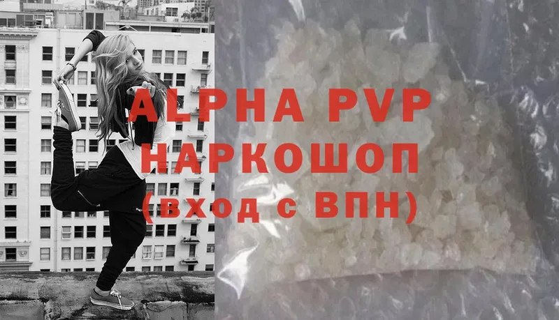 APVP Соль  Вышний Волочёк 